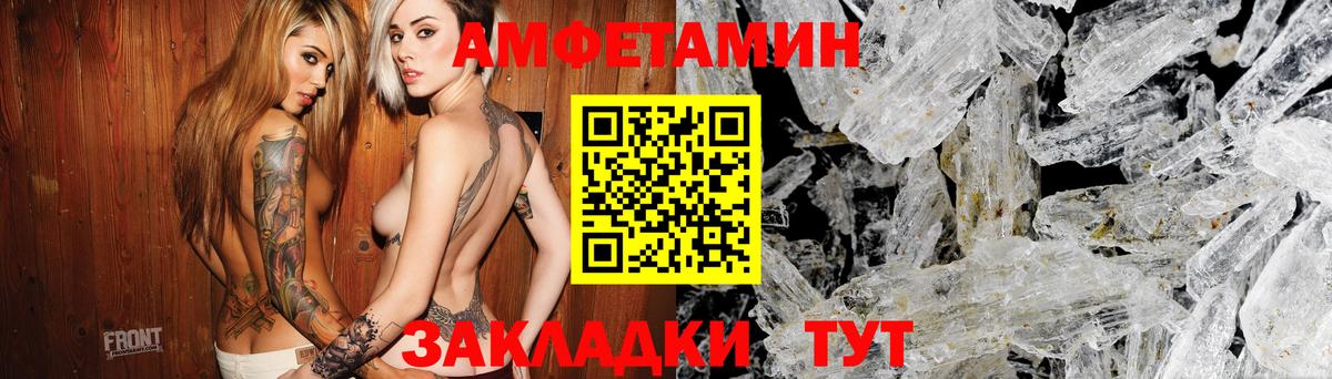 Амфетамин Premium  Amphetamine  Феодосия  АМФЕТАМИН  Вход с VPN 