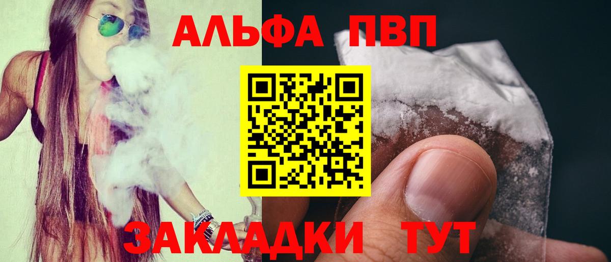 Феодосия  Alpha-PVP СК  продажа наркотиков  APVP крисы CK  APVP СК  Вход с VPN 