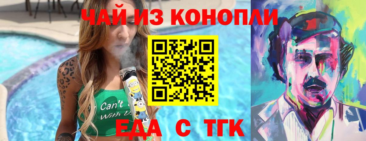 Canna-Cookies марихуана Феодосия
