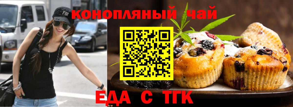 Cannafood конопля  Вход с VPN  Феодосия 