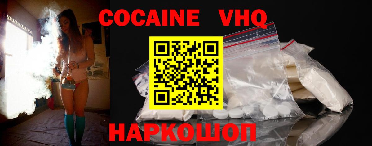 Cocaine 99%  Кокаин 97%  Cocaine  Феодосия  Вход с VPN 
