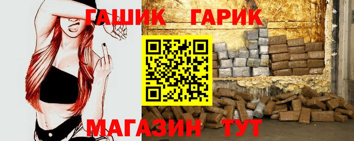 ГАШИШ гашик Феодосия