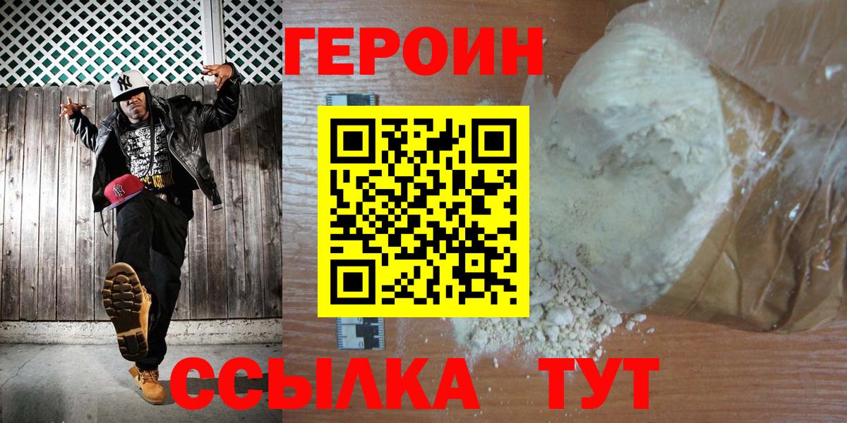 ГЕРОИН Heroin Феодосия