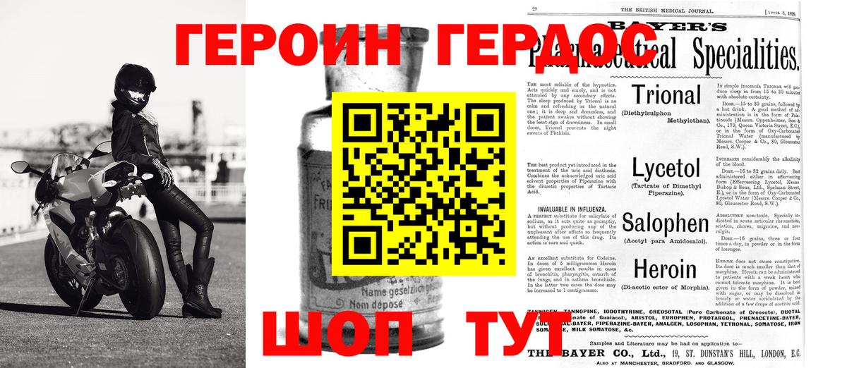 Феодосия  ГЕРОИН гречка  Вход с VPN 