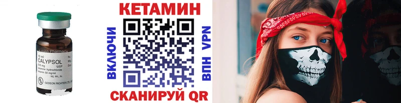 КЕТАМИН VHQ  Феодосия 