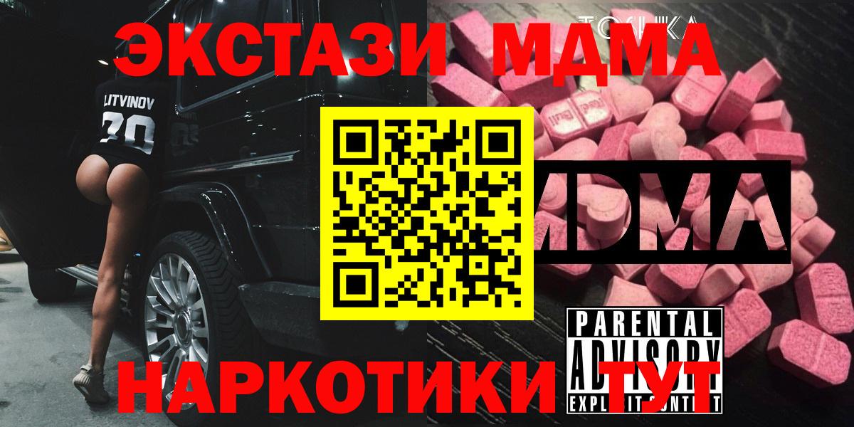 MDMA Molly  МДМА  Вход с VPN  Феодосия  МДМА crystal 