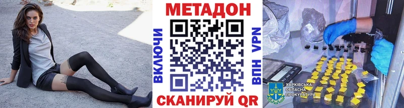 omg как зайти Феодосия МЕТАДОН белоснежный
