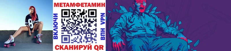 МЕТАМФЕТАМИН Декстрометамфетамин 99.9%  как найти наркотики  KRAKEN   Феодосия 