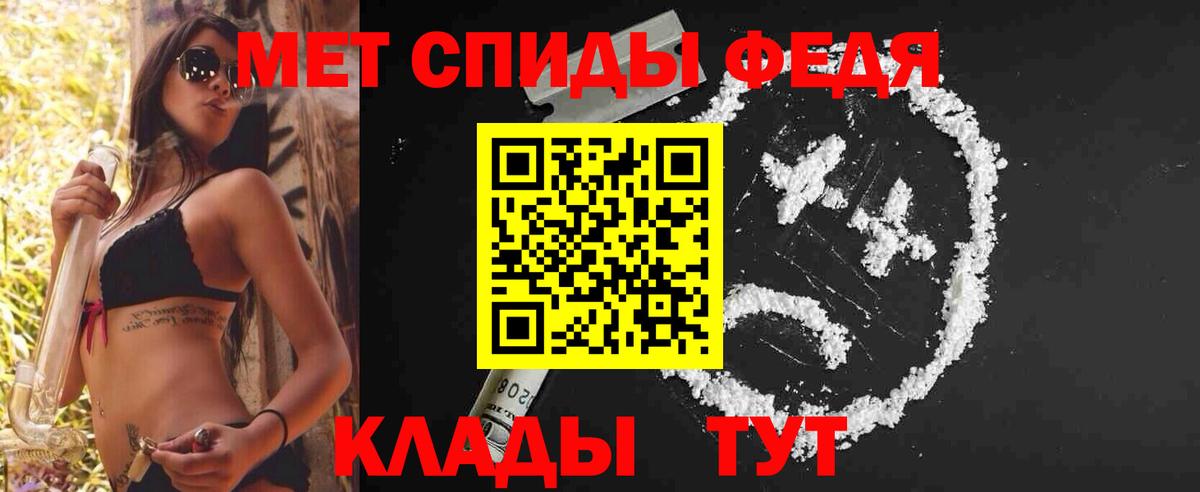 Метамфетамин  Вход с VPN  Феодосия  Первитин Methamphetamine 
