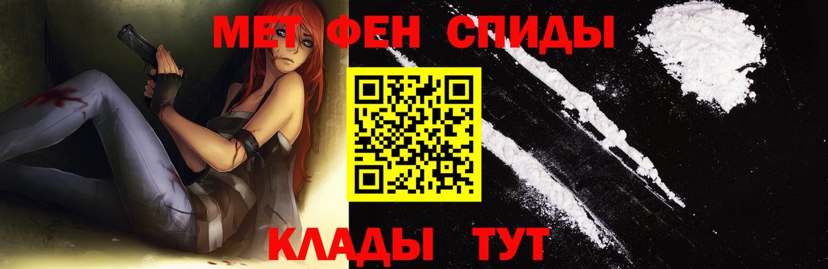 МЕТАМФЕТАМИН винт Феодосия