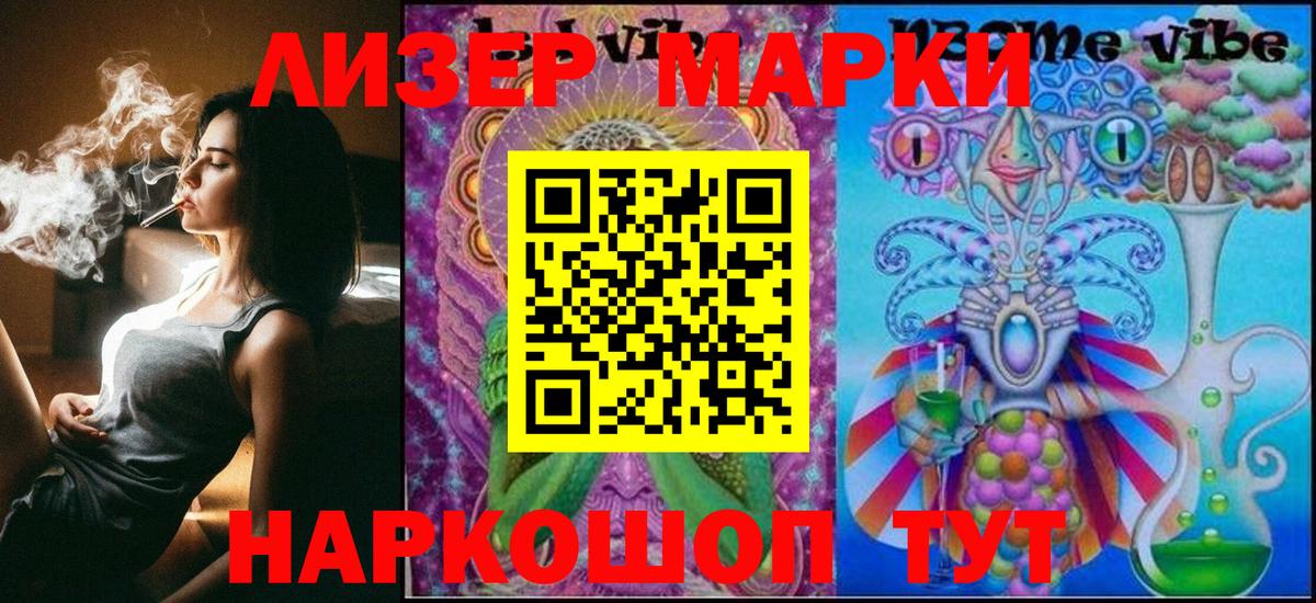 Марки NBOMe 1500мкг Феодосия