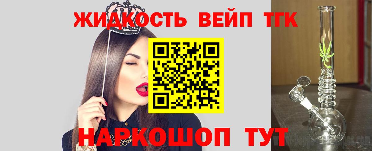 Дистиллят ТГК концентрат Феодосия